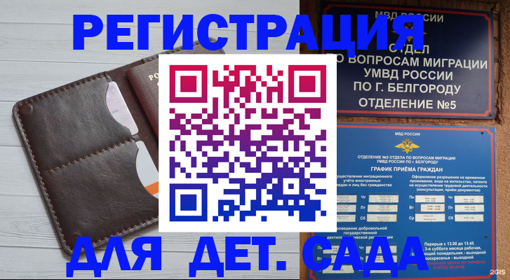 прописка регистрация в Аргуне