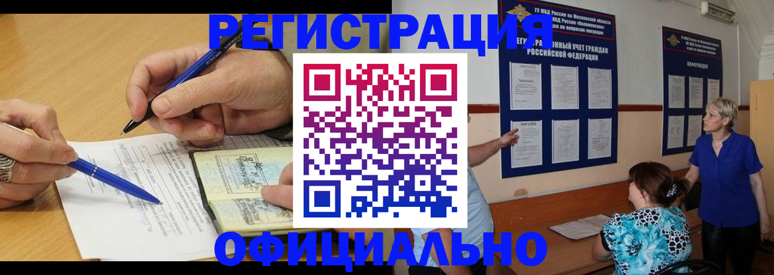 временная регистрация собственник в Аргуне