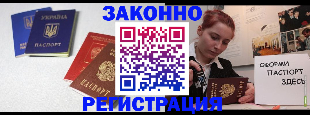прописка для школы в Аргуне