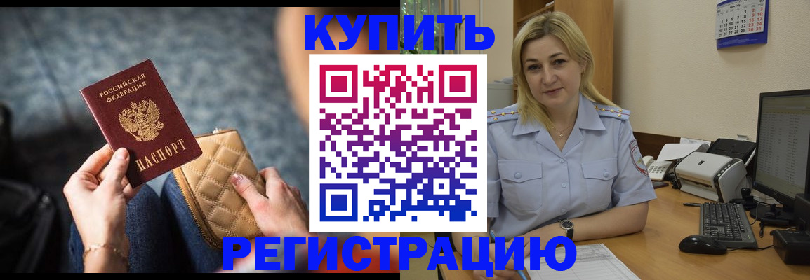 миграционный учет в Аргуне