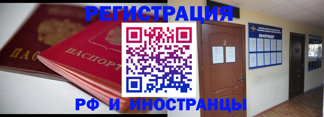 прописка гарантия в Аргуне