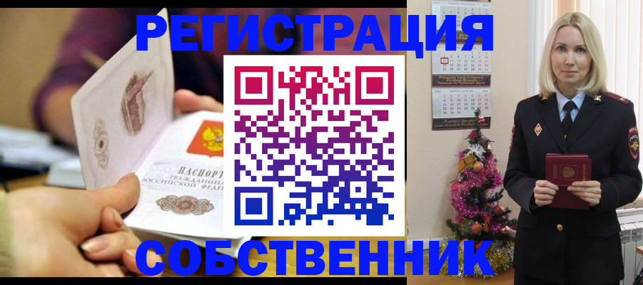 прописка иностранных граждан в Аргуне