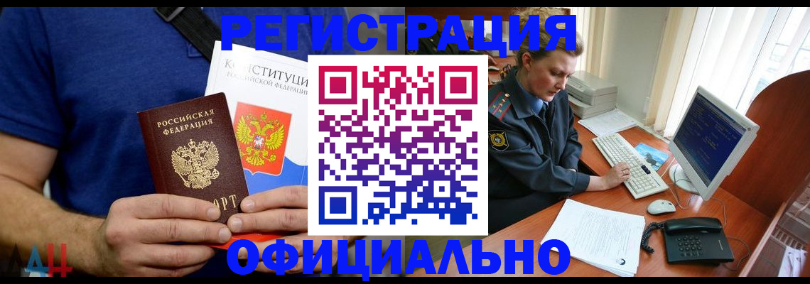 временная регистрация в Аргуне